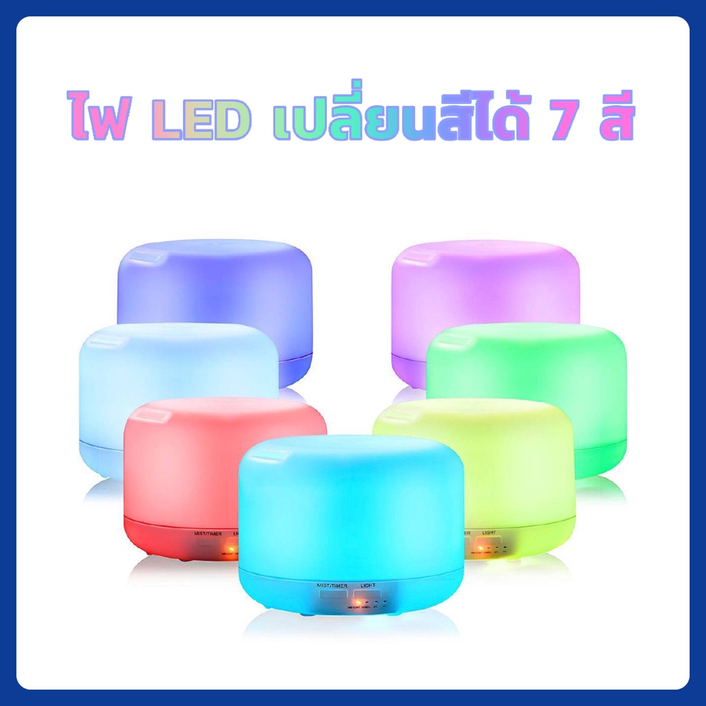 เครื่องกระจายกลิ่นอโรม่า-เครื่องทำความชื้น-led-การดูแลอากาศ-รีโมทคอนโทรล