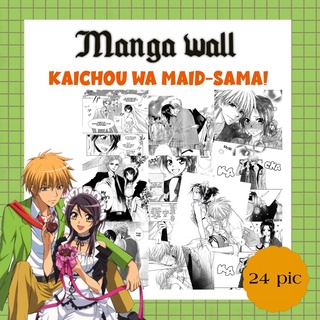 manga wallpapers kaichou wa maid sama! ภาพมังงะ ภาพตกแต่งห้อง