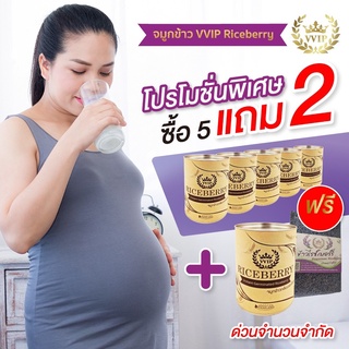 ภาพหน้าปกสินค้า🔥ส่งฟรี+15% Coin Cashback เก็บโค้ดหน้าร้าน🔥 จมูกข้าวกล้องไรซ์เบอร์รี่ VVIP Riceberry เซ็ต 5 แถม 1 ส่งฟรี  มีของแถม ที่เกี่ยวข้อง