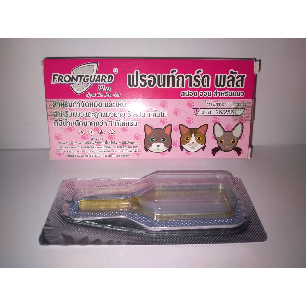 frontguard-plus-ผลิตภัณฑ์กำจัดหมัด-ไข่หมัด-สีชมพู-สำหรับแมวน้ำหนักเกิน-2-กิโลกรัม