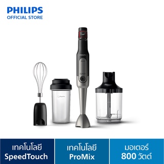 สินค้า Philips Hand Blender เครื่องปั่นแบบมือถือ HR2652/90