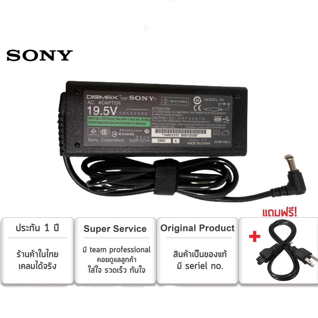 ที่ชาร์จโน๊ตบุ๊ค-สายชาร์จโน๊ตบุ๊ค-notebook-adapter-sony-19-5v-4-7a-90w-jack-sizes-6-5-4-4mm-สินค้ารับประกัน-1-ปี