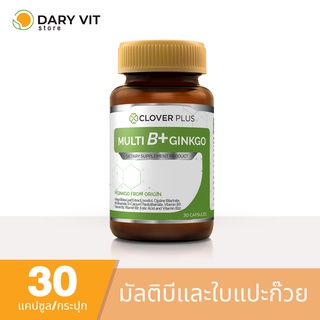 ภาพหน้าปกสินค้าClover Plus Multi B+ Ginkgo อาหารเสริม สารสกัด ใบแปะก๊วย วิตามินบี1 วิตามินบี 2 วิตามินบี6 วิตามินบี12 1 ขวด 30 แคปซูล ที่เกี่ยวข้อง