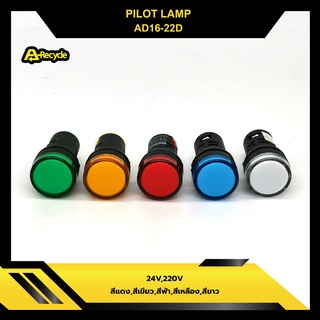 Pilot Lamp 22MM ไฟ 12V,24V,220V