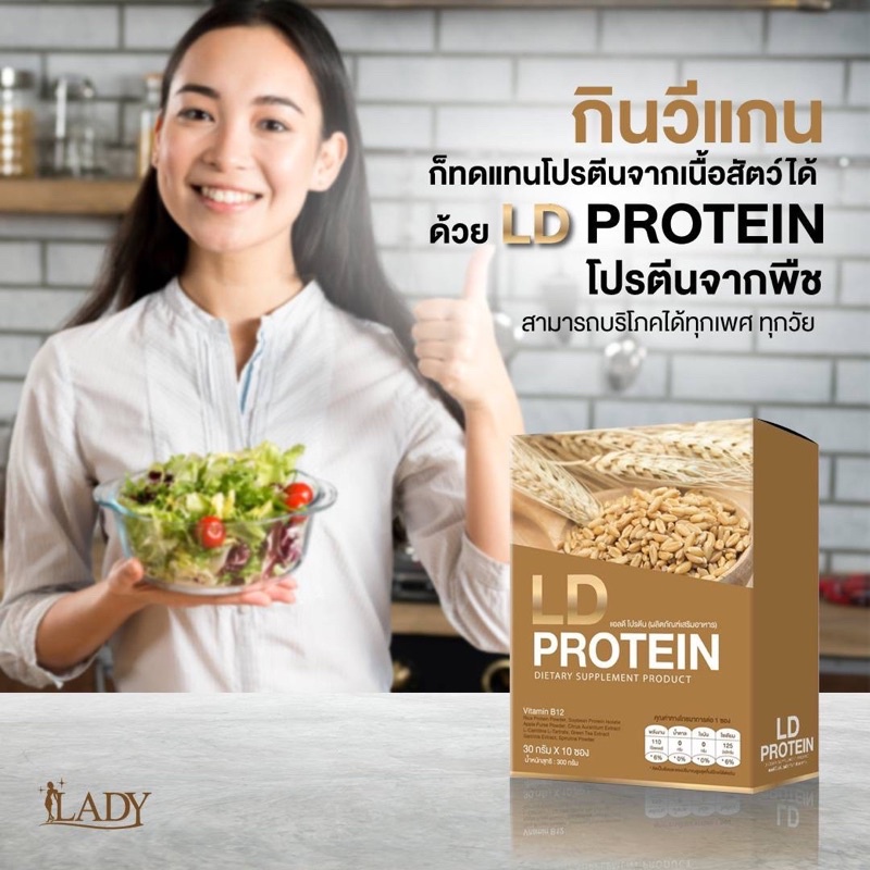 ชุด1แถม-1-แถมแก้วเชค-ส่งฟรี-โปรตีน-ld-1-แถม-โกโก้-ld-1-แถมแก้วเชคราคาพิเศษ-890-เท่านั้น-สินค้าพร้อมส่ง