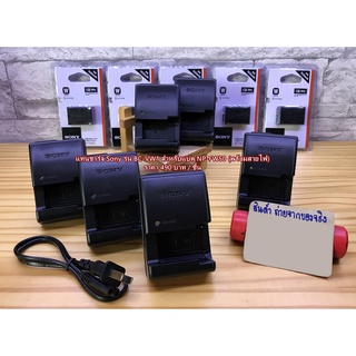 แท่นชาร์จ Sony รุ่น BC-VW1 สำหรับแบต NP-FW50 QX1 RX10 RX10 IV A7S A7R A7RII A7SII A7II A7 A6500 A6300 A6000 A5100 มือ 1