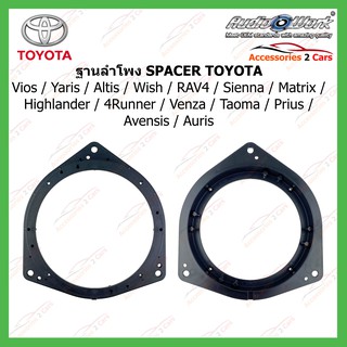 SPACER ฐานรองลำโพง TOYOTA  รหัส SAT-165