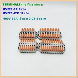 MODEL:KV223-8P 8ช่อง,KV223-12P 12ช่อง,TERMINALS เทอร์มินอลต่อสายไฟ ขั้วต่อสายไฟ เต๋าต่อสาย 600V 32A 0.08-4mm²