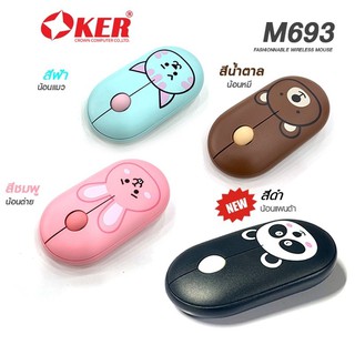 ภาพหน้าปกสินค้าเมาส์ไร้สาย OKER M693   wireless mouse ลายสวย น่ารัก น่าใช้ ** รับประกัน 2ปี** ที่เกี่ยวข้อง