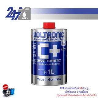 [โค้ด 247OCTลด฿130] VOLTRONIC C+BLUE น้ำมันเครื่องรถยนต์สังเคราะห์แท้ GRANTURISMO SP-RC/ILSAC GF-6 ขนาด 1 ลิตร