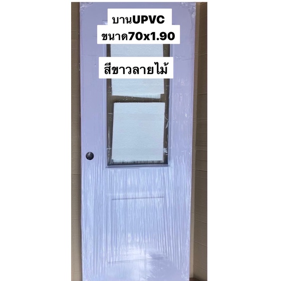 บานประตู-upvc-80x2-00ใช้สำหรับภายนอกภายใน