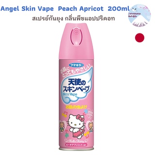 Angel Skin Vape Spray Peach Apricot Hello Kitty 200ml สเปรย์กันยุง กลิ่นพีชแอปปริคอท อ่อนโยนต่อผิวเด็ก