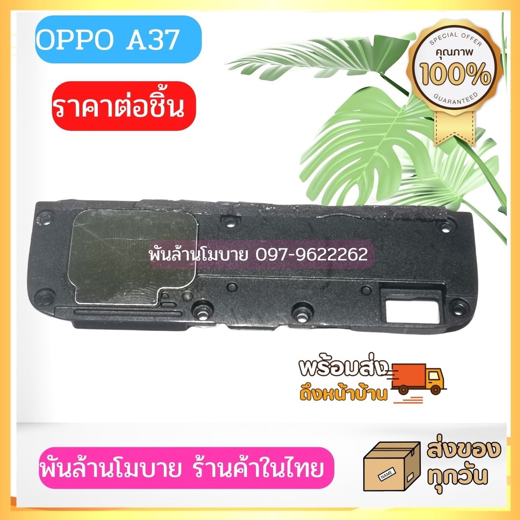 OPPO A37 ชุดกระดิ่ง loud speaker buzzer Shopee Thailand