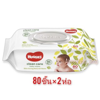 💕แพค 2 ห่อ ห่อใหญ่ 80 แผ่น ทิชชู่เปียก Huggies clean care