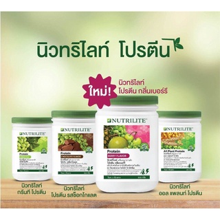สินค้า Nutrilite All Protein Powder Mixed แท้ช็อปไทย 100% (Berries,Green Tea,Chocolate,All plant)