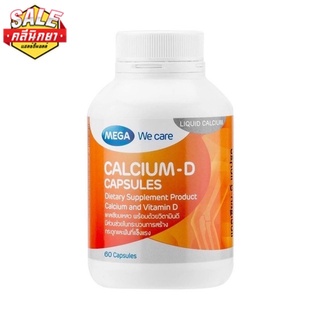 Mega We Care Calcium-D 60 เม็ด รักษาข้อเสื่อม รูมาตอย สร้างกระดูก