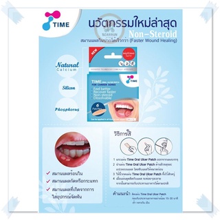 ภาพขนาดย่อของภาพหน้าปกสินค้าTime Oral Ulcer Patch แผ่นปิดแผลในปาก (1ซอง มี2ชิ้น) ละลายในปาก รักษาร้อนใน จากร้าน bearrun.1 บน Shopee ภาพที่ 4