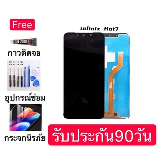 หน้าจองานแท้ infinix Hot7