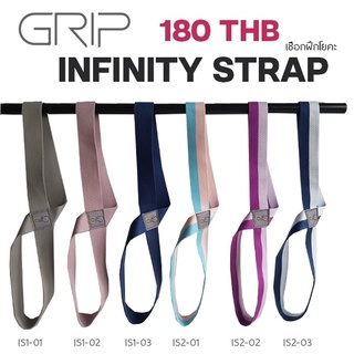 GRIP Infinity เชือกฝึกโยคะ (ส่งฟรี!)