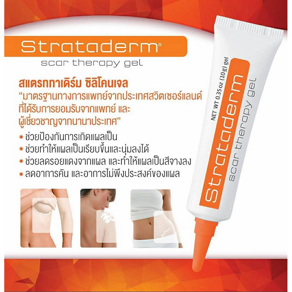 แท้-พร้อมส่ง-ใหม่ที่สุด-strataderm-gel-stratamed-stratacel-ซิลิโคน-เจล-ทา-รักษา-แผลสด-แผลเป็น-แผลนูน-สแตรททาเมด