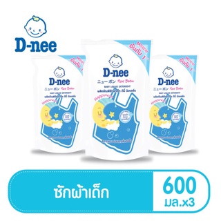 สินค้า ดีนี่ : D-nee Newborn น้ำยาซักผ้าเด็ก ดีนี่ นิวบอร์น ชนิดถุงเติม ขนาด 600 ml. (แพ็ค 3)