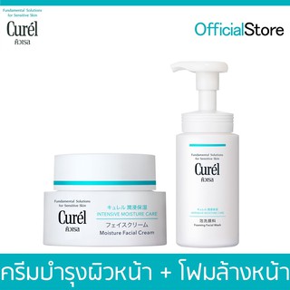 Curel Set Foaming Wash + Intensive Moisture Cream คิวเรล โฟมมิ่ง วอช 150 มล. + อินเทนซีฟ มอยส์เจอร์ ครีม 40 กรัม