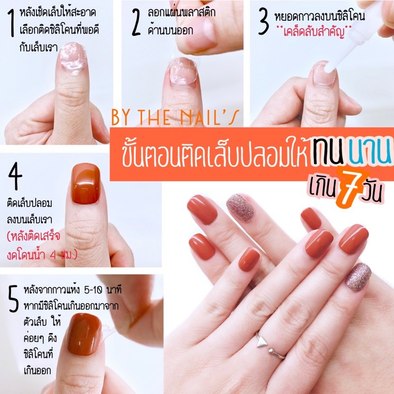 n8-เล็บมือพร้อมติด-24-เล็บ-ครบไซส์-เล็บปลอม-เล็บมือ-แถมฟรี-กาว-หมวด-n8