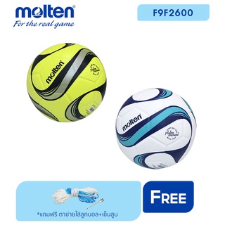 ภาพหน้าปกสินค้าMOLTEN Collection ลูกฟุตซอล หนังพียู Futsal PU th F9F2600 (730) (แถมฟรี ตาข่ายใส่ลูกฟุตบอล +เข็มสูบลม) ที่เกี่ยวข้อง