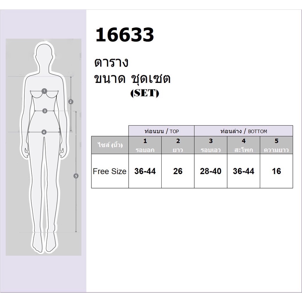 สาวอวบ-ch16633-set-2-ชิ้น-เสื้อเชิ้ตไหล่ล้ำ-คอปก-กางเกงขาสั้น