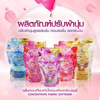 น้ำยาปรับผ้านุ่ม Chutชัช ขนาด 500ml หอมนานกว่า8เท่า มี5กลิ่น  ปรับผ้านุ่มChutชัช