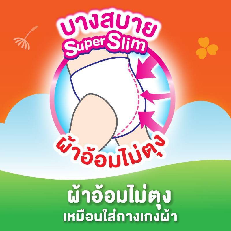 มามี่โพโค-แพ้นท์-เลิฟลี่เดย์แอนด์ไนท์-บางสบาย-mamypoko-pants-lovely-day-amp-night-บางสบาย-ยกลังสุดคุ้ม