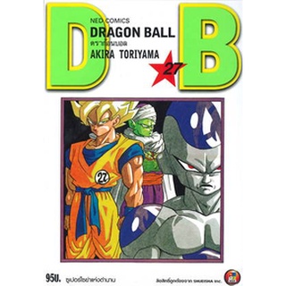 🎇เล่มใหม่ล่าสุด🎇 หนังสือการ์ตูน DRAGON BALL ดราก้อนบอล 1 - 27 พิมพ์ใหม่ล่าสุด แบบแยกเล่ม