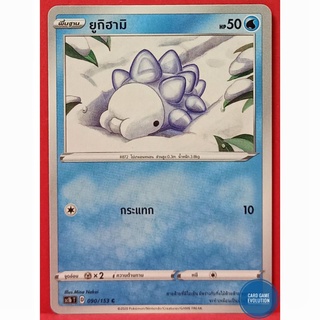 [ของแท้] ยูกิฮามิ C 090/153 การ์ดโปเกมอนภาษาไทย [Pokémon Trading Card Game]