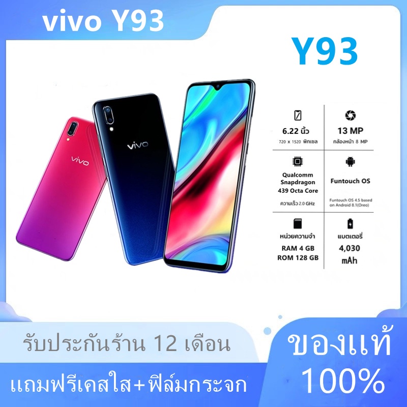 ภาพสินค้าVivo Y93 โทรศัพท์มือถือ (ของเเท้100%)RAM 6GB Rom128GB, ประกันร้าน 12 เดือน แถมฟรีอุปกรณ์ครบชุด จากร้าน a14462 บน Shopee ภาพที่ 5