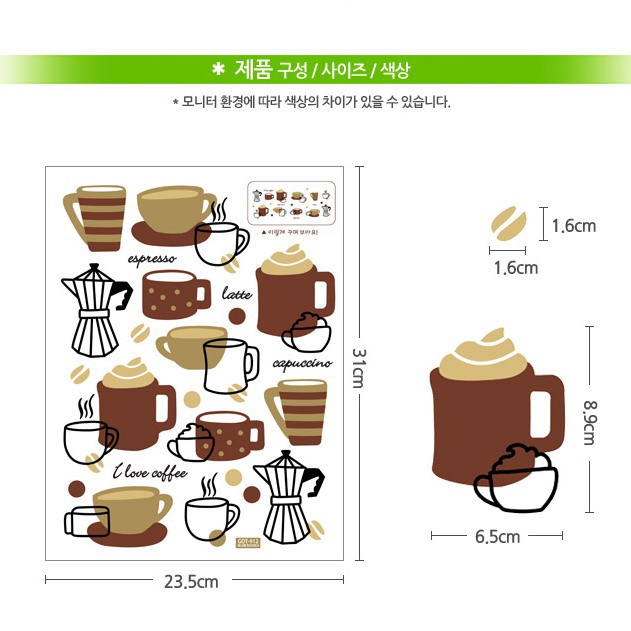 วอลสติ๊กเกอร์เกาหลี-gdt-912-แก้วกาแฟ-สติ๊กเกอร์-pvc-รุ่นพิมพ์สี-ขนาด-23-5-x-31-ซม