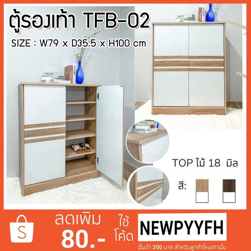 ตู้รองเท้า-2-บานเปิด-ขนาด-79-x-35-5-x-100-ซม-โครงสร้างแข็งแรง-เช็ดทำความสะอาดง่าย