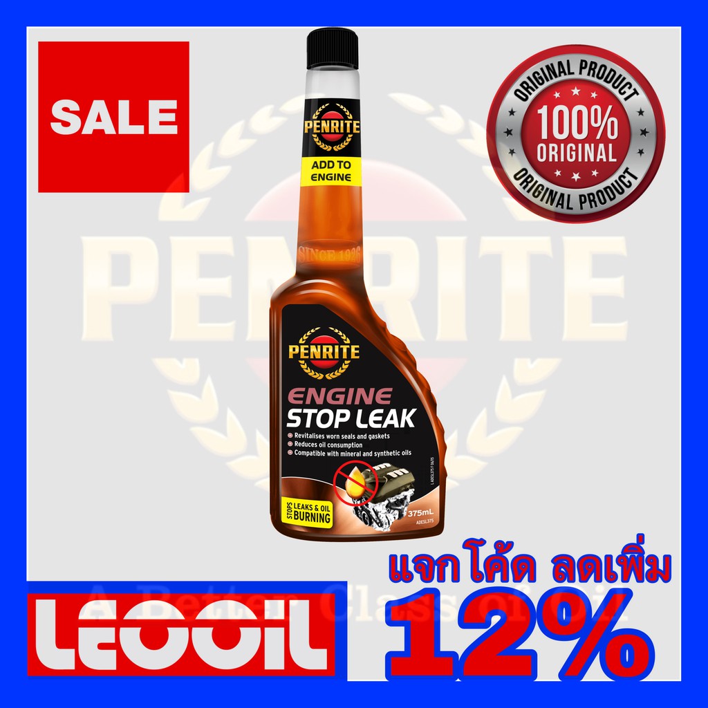 PENRITE ENGINE STOP LEAK หัวเชื้อน้ำมันเครื่อง Shopee Thailand