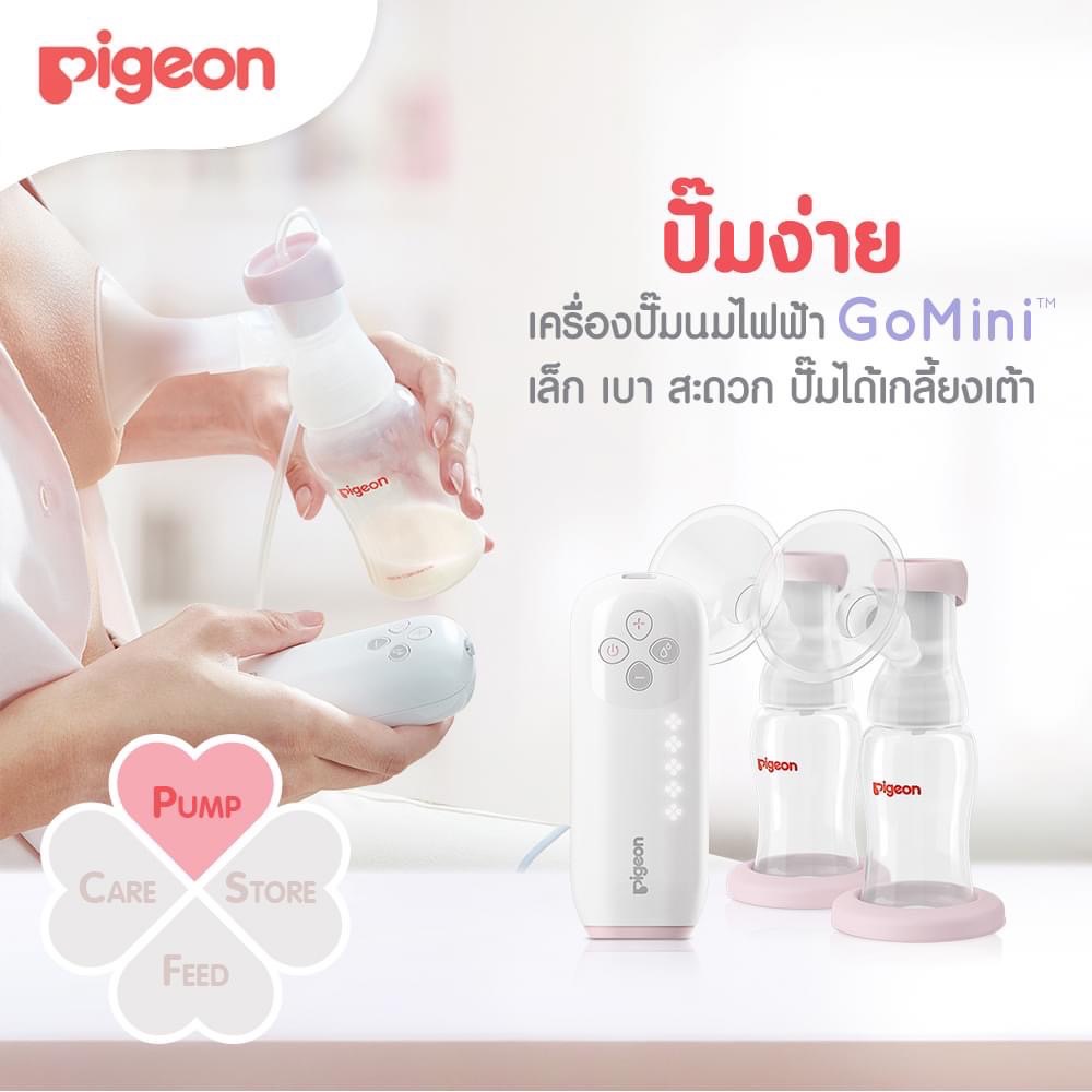 pigeon-พีเจ้น-ชุดเครื่องปั๊มคู่-รุ่นโกมินิ