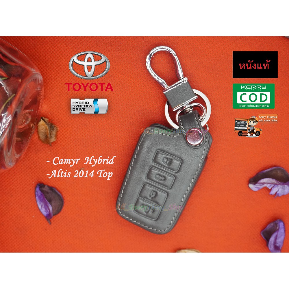 ซองหนังกุญแจรถยนต์-ซองหนังแท้-ซองรีโมท-เคสกุญแจหนังแท้-toyota-รุ่น-camry-hybrid-altis-2014-top-smart-key-4-ปุ่ม