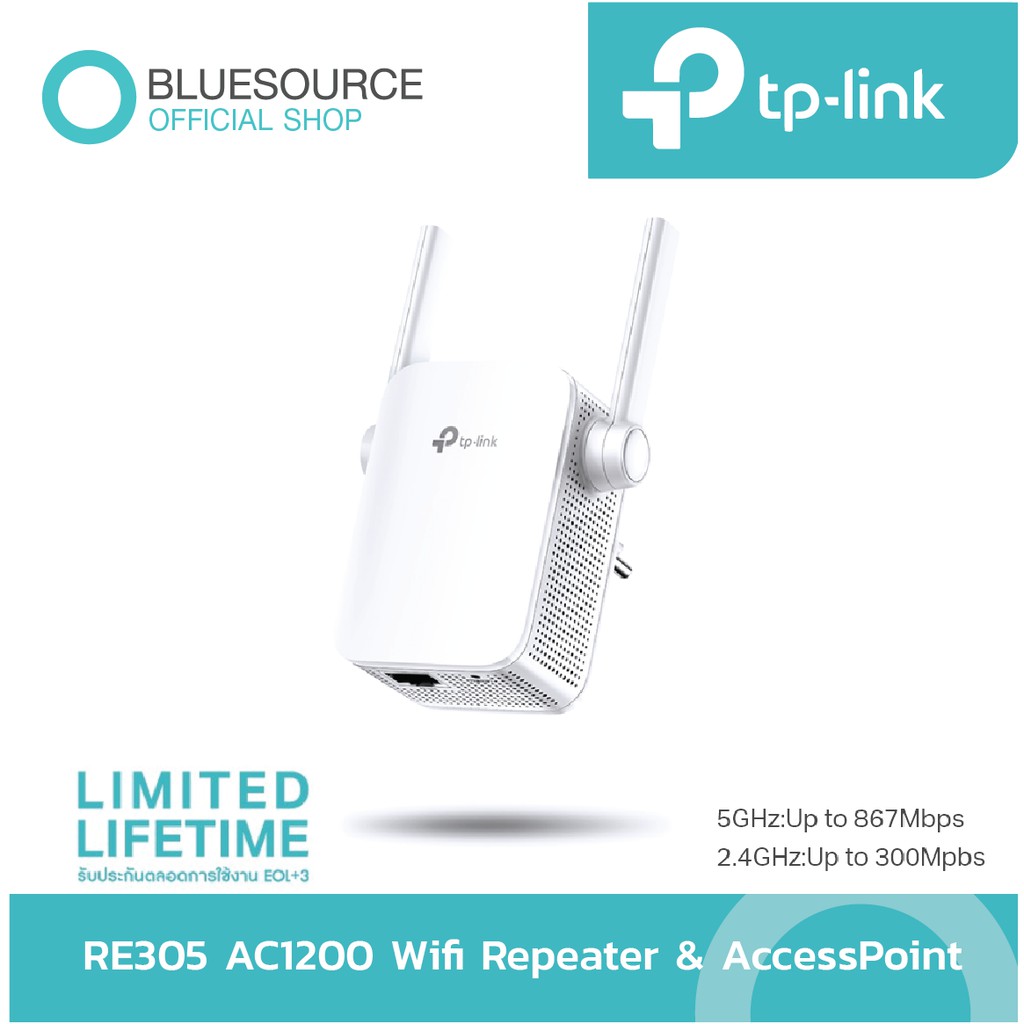 tp-link-re305-ac1200-repeater-amp-access-point-ตัวขยายสัญญาณ-wifi-wi-fi-range-extender-amp-access-point