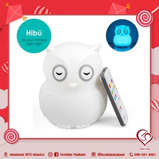 BBluv Hibu Silicone Night Light - โคมไฟไนท์ไลท์ซิลิโคนแบบพกพา#firstkids#ของใช้เด็ก#ของเตรียมคลอด