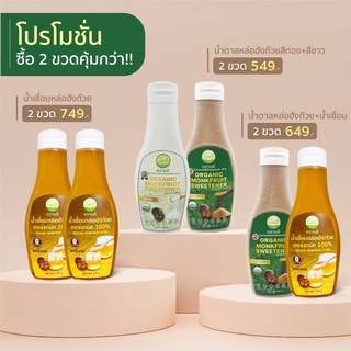 ภาพหน้าปกสินค้าซื้อ 2 ขวดคุ้มกว่า (น้ำตาลหล่อฮังก๊วยสีทอง,สีขาว,น้ำเชื่อม) ที่เกี่ยวข้อง