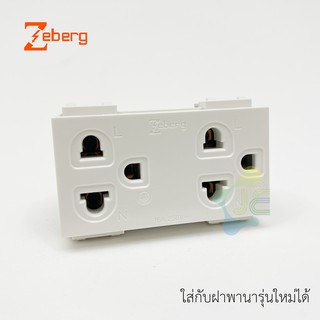 ภาพหน้าปกสินค้าZeberg เต้ารับกราวด์คู่ ปลั๊กกราวด์คู่ รุ่นใหม่ (ใส่กับฝา Pana ได้) สีขาว ZBG801K ที่เกี่ยวข้อง