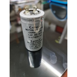 motor starting capacitor แคปสตาร์ทสำหรับตู้เย็น ขนาด 60MFD 160V