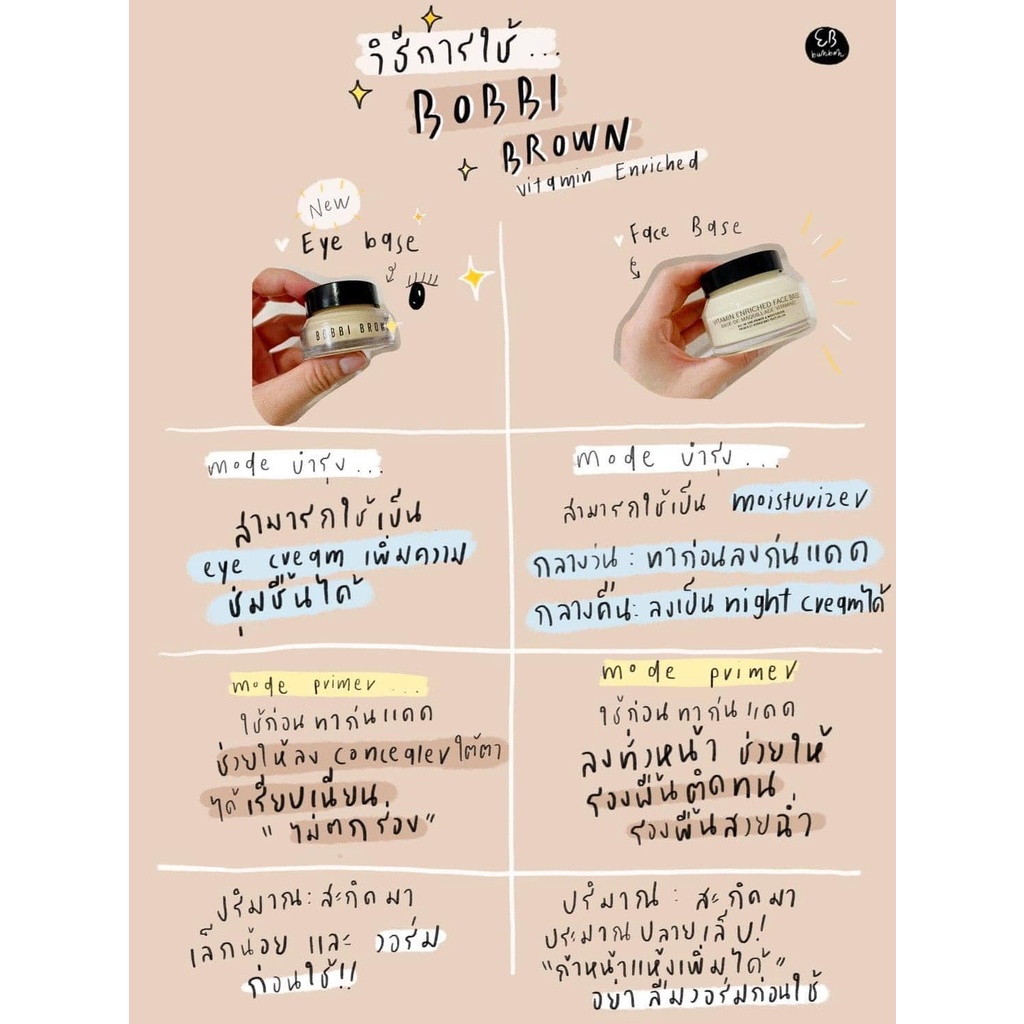 beauty-siam-แท้ทั้งร้าน-ครีมบำรุงใต้ตาตัวแพง-bobbi-brown-vitamin-enriched-eye-base-ขนาดจริง-15-ml-no-box