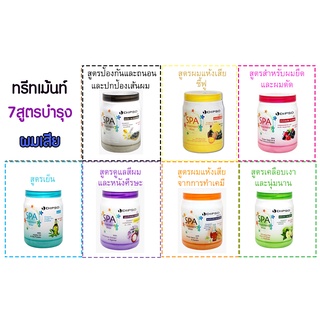 ทรีทเม้นท์ ครีมหมักผม สปา แว๊กซ์ สูตรเย็น 1 กิโล   