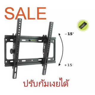 ขาแขวนทีวีจอปรับก้มเงยได้ Tilting Wall Mount 26