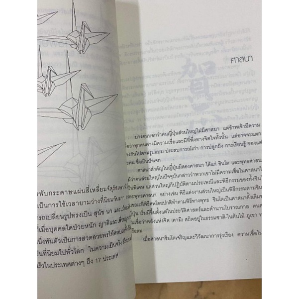 หนังสือตามรอยนักเขียนเดินทาง