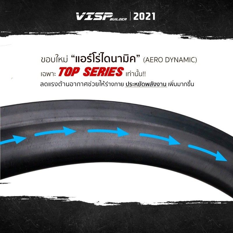 ล้อvisp-top-series-disc-brake-2021-50-50-รับประกัน2ปี