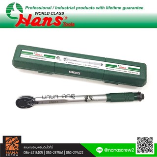 Hans เครื่องมือช่าง ด้ามขันปอนด์  Made in Taiwan ประแจปอนด์ , ด้ามขันปอนด์ , Micro , Torque Wrench , Hans , K